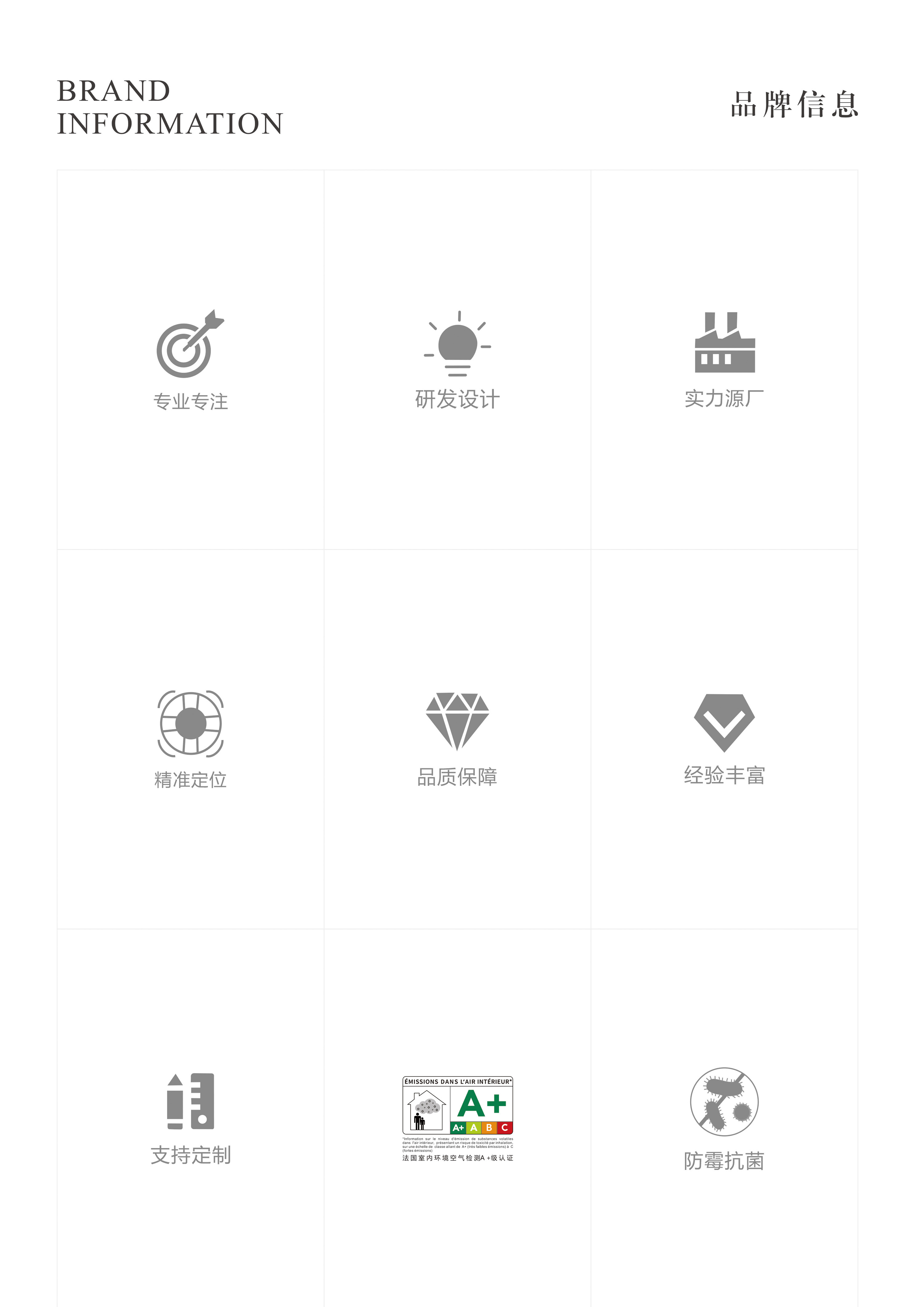 品牌信息1.jpg