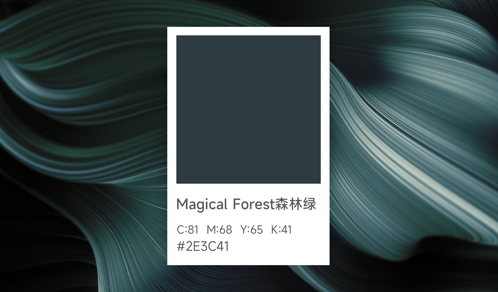 色彩冥想：25/26流行色Magical Forest森林绿引领家居色彩新趋势