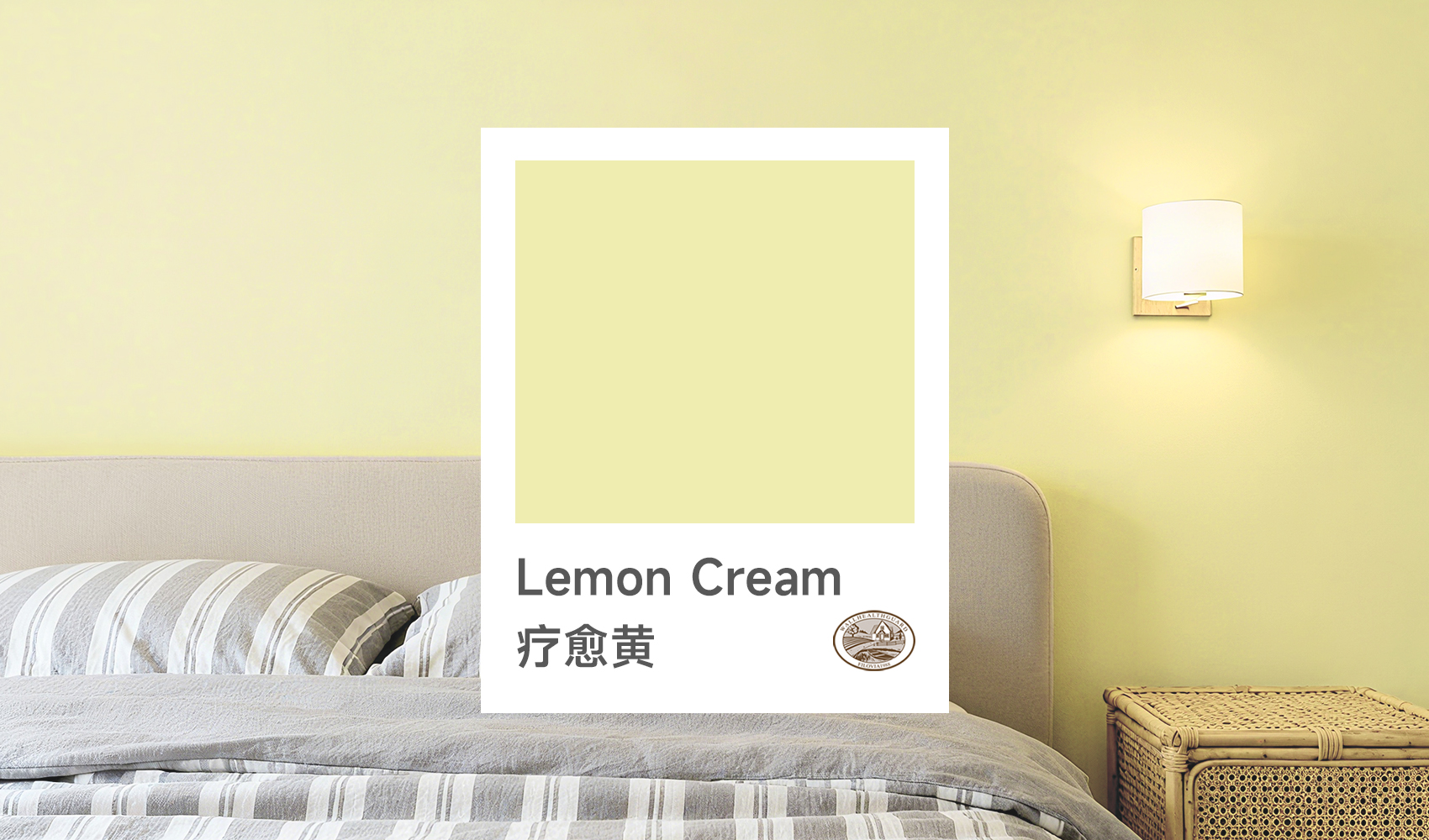 2025秋日家居新色：Lemon Cream疗愈黄，把阳光揉进家里