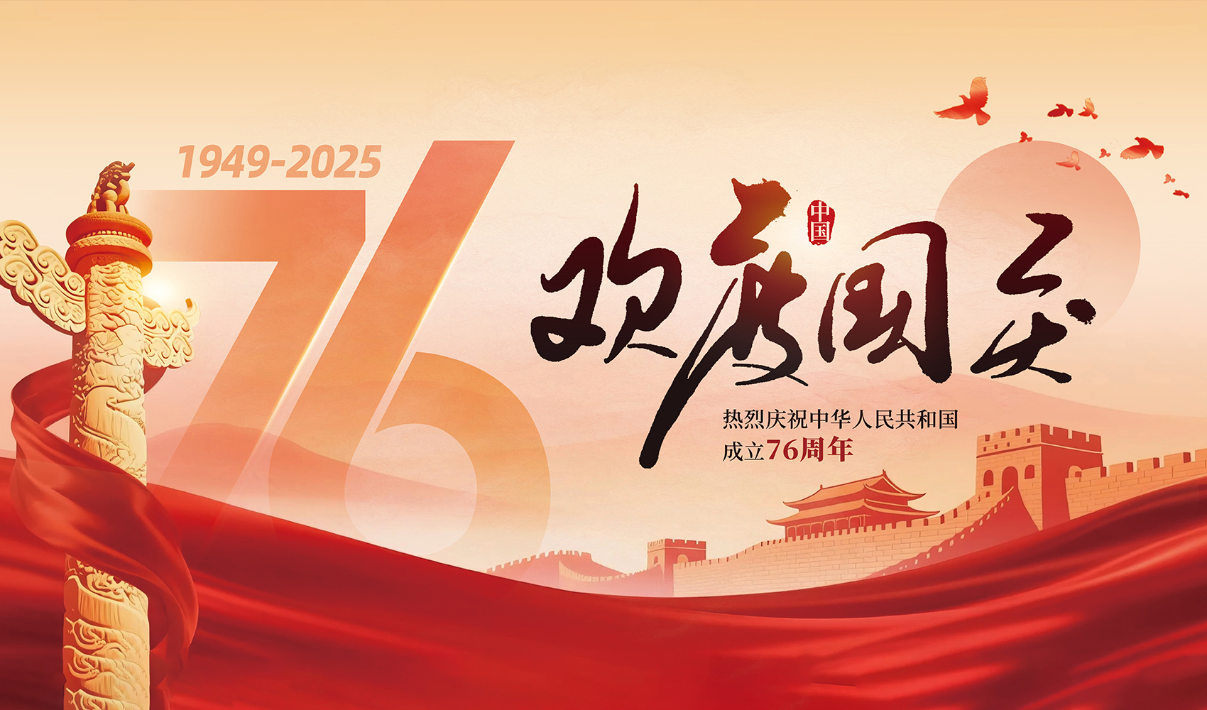 诗意栖居，色彩献礼：2025年度国庆主题墙面配色，绘就室内墙面的东方韵律