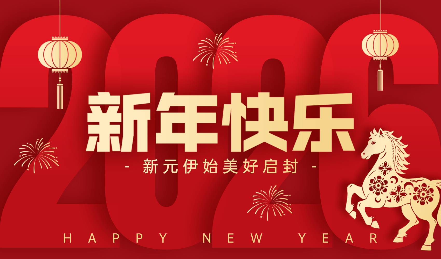 点击查收！XUNI旭泥艺术涂料为你定制的&ldquo;除夕&rarr;初七&rdquo;节日壁纸